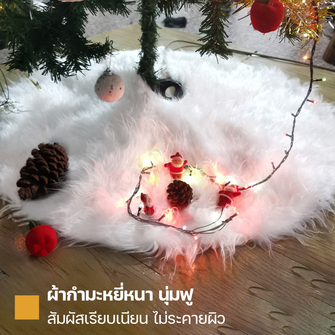 HomeHuk ผ้าคลุมฐานต้นคริสต์มาส ทรงกลม Christmas Tree Mat 90cm ขาว White